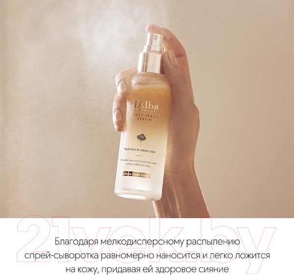 Изображение товара Сыворотка для лица d'Alba White Truffle First Spray Serum (100мл)