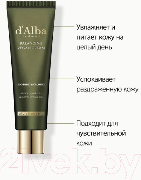 Изображение товара Крем для лица d'Alba Mild Skin Balancing Vegan Cream