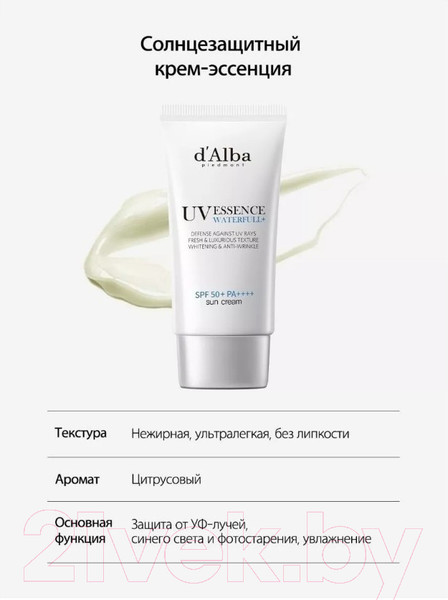 Изображение товара Крем солнцезащитный d'Alba Waterfull Essence Sun Cream SPF 50+ PA++++ (50мл)