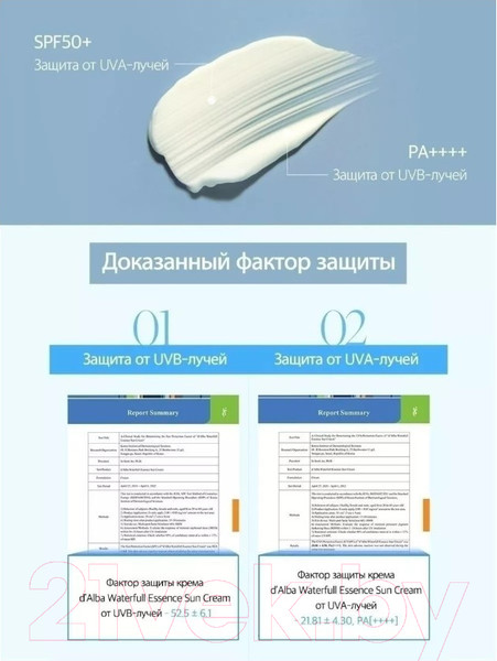 Изображение товара Крем солнцезащитный d'Alba Waterfull Essence Sun Cream SPF 50+ PA++++ (50мл)