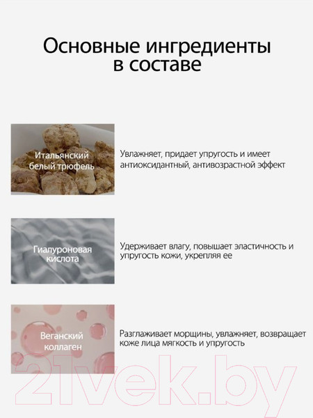 Изображение товара Крем для лица d'Alba White Truffle Double Serum & Cream