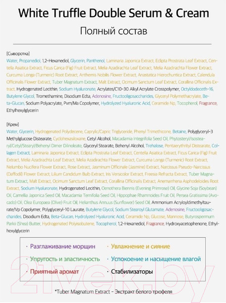 Изображение товара Крем для лица d'Alba White Truffle Double Serum & Cream