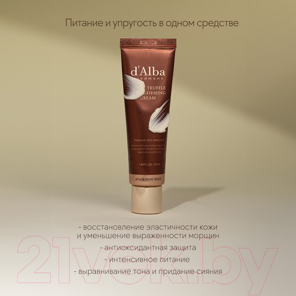 Изображение товара Крем для лица d'Alba White Truffle Extra-Firming Cream