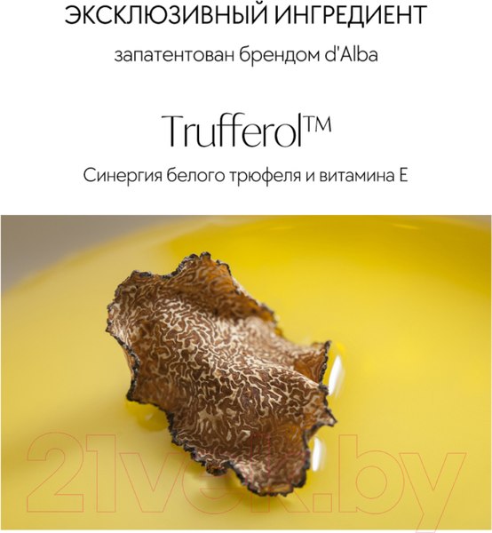 Изображение товара Крем для лица d'Alba White Truffle Extra-Firming Cream
