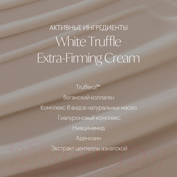 Изображение товара Крем для лица d'Alba White Truffle Extra-Firming Cream