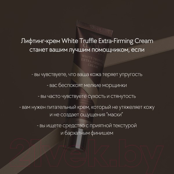 Изображение товара Крем для лица d'Alba White Truffle Extra-Firming Cream