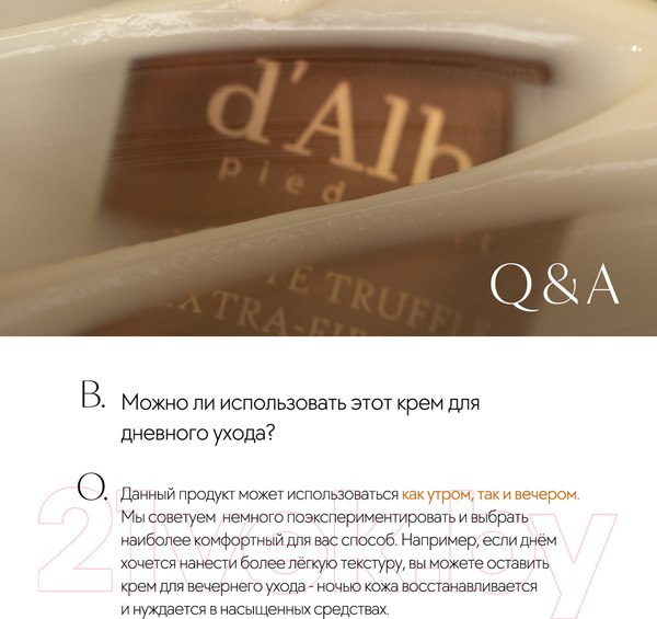 Изображение товара Крем для лица d'Alba White Truffle Extra-Firming Cream