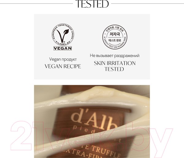 Изображение товара Крем для лица d'Alba White Truffle Extra-Firming Cream