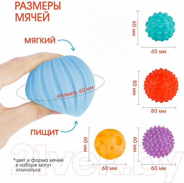 Изображение товара Развивающий игровой набор Крошка Я Развивающих массажных мячиков Машинка / 4916698