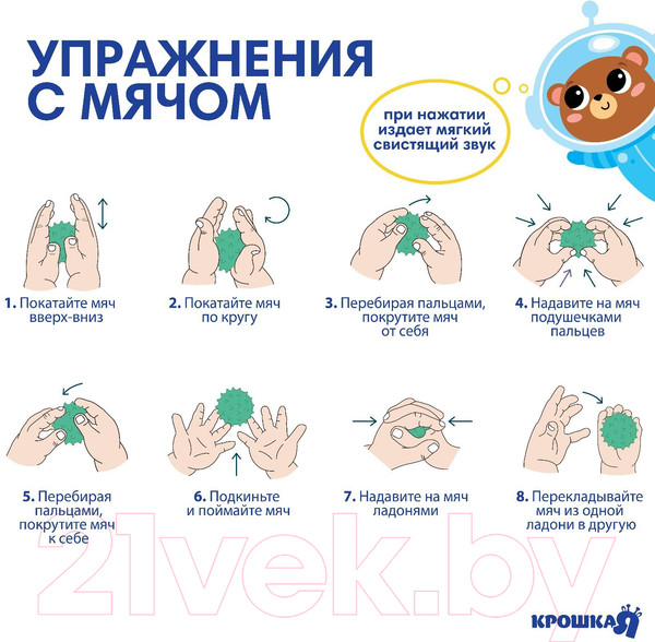 Изображение товара Развивающий игровой набор Крошка Я Развивающих массажных мячиков Космос / 4916716