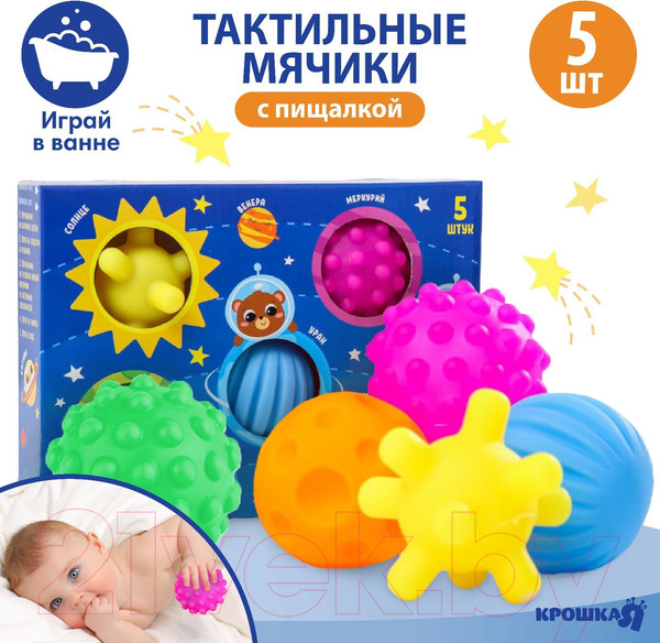 Изображение товара Развивающий игровой набор Крошка Я Развивающих массажных мячиков Космос / 4916716