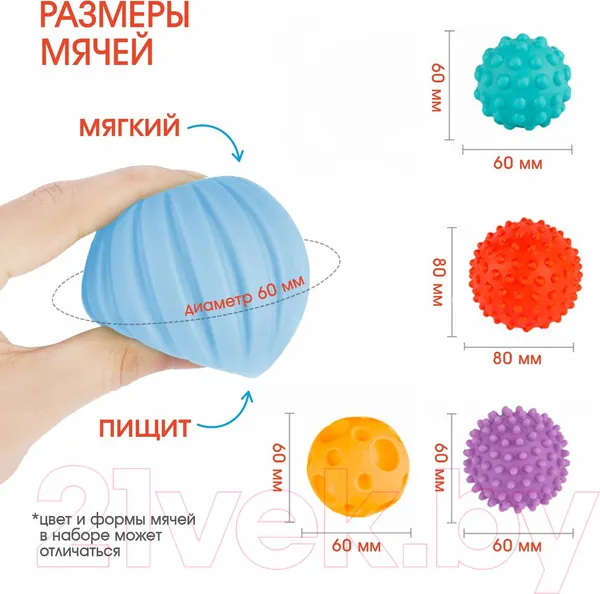 Изображение товара Развивающий игровой набор Крошка Я Развивающих массажных мячиков Ракета / 4916717