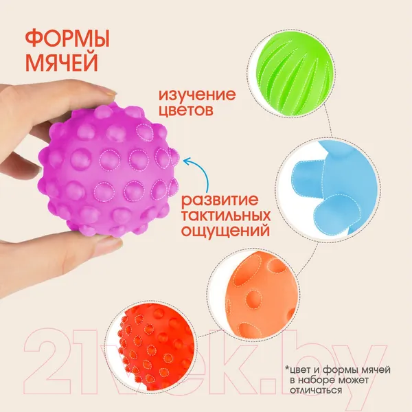 Изображение товара Развивающий игровой набор Крошка Я Развивающих массажных мячиков Ракета / 4916717