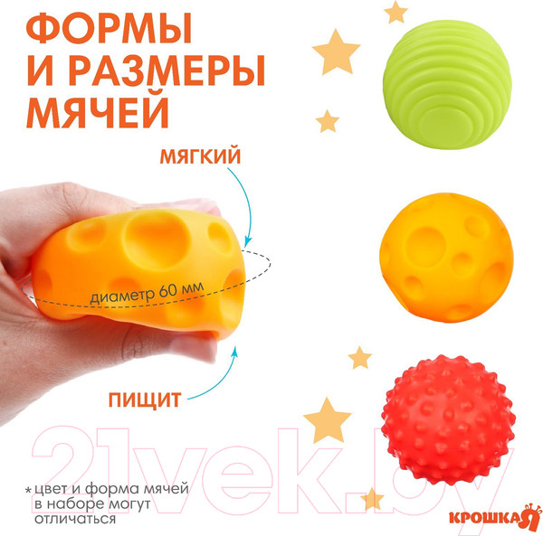 Изображение товара Развивающий игровой набор Крошка Я Развивающих массажных мячиков Самолет / 4916718