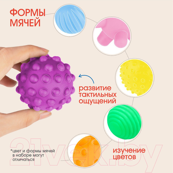 Изображение товара Развивающий игровой набор Крошка Я Развивающих массажных мячиков Цирк / 6940982