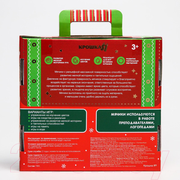 Изображение товара Развивающий игровой набор Крошка Я Волшебный чемоданчик / 6941000