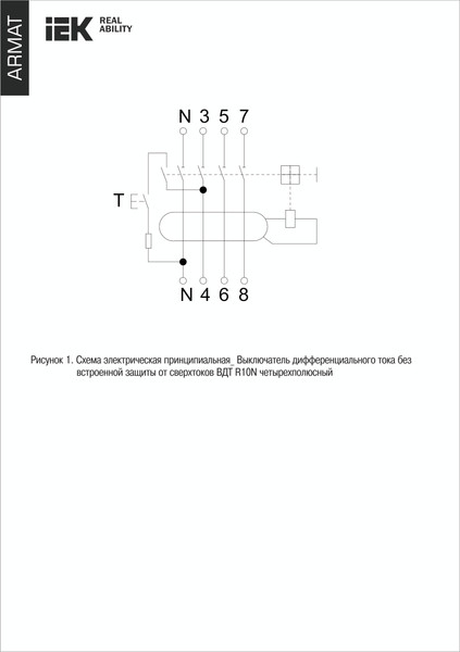 Изображение товара Дифференциальный автомат IEK 2P 40А 30мА тип AC / AR-R10N-2-040C030