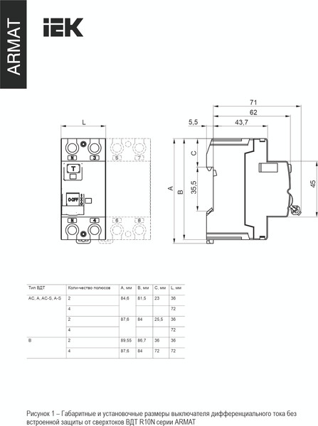 Изображение товара Дифференциальный автомат IEK 2P 40А 30мА тип AC / AR-R10N-2-040C030