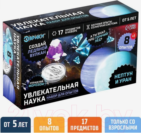 Изображение товара Набор для опытов Эврики Увлекательная наука. Нептун и Уран / 7078295