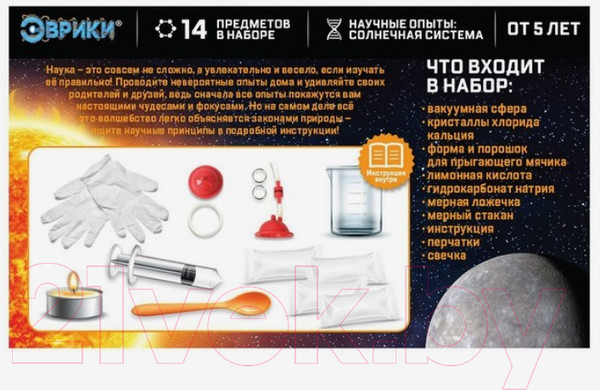 Изображение товара Набор для опытов Эврики Увлекательная наука. Опыты с Меркурия / 7078291