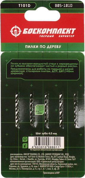 Изображение товара Набор пильных полотен Боекомплект B05-101D (5шт)
