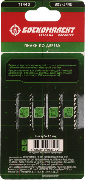 Изображение товара Набор пильных полотен Боекомплект B05-144D (5шт)