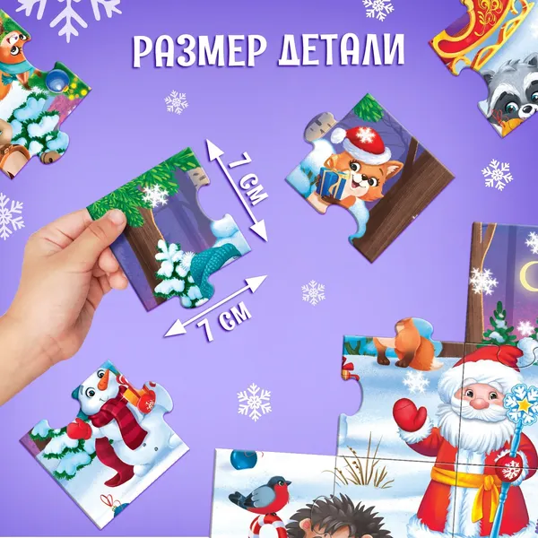 Изображение товара Развивающая игра Puzzle Time Новогодние истории 8 в 1 / 6260299