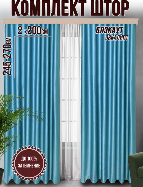 Изображение товара Шторы Велес Текстиль Классик 200YJ70-3 (200x260)