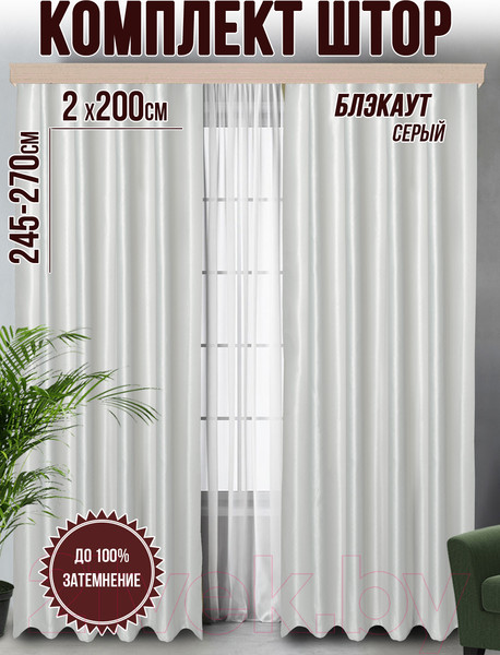 Изображение товара Шторы Велес Текстиль Классик 200YJ70-18 (200x260)
