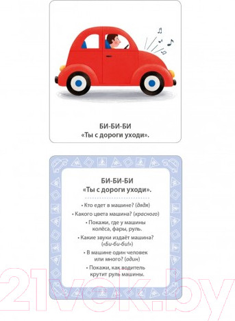 Изображение товара Развивающие карточки Робинс Мои первые бормоталки для запуска речи (50шт)