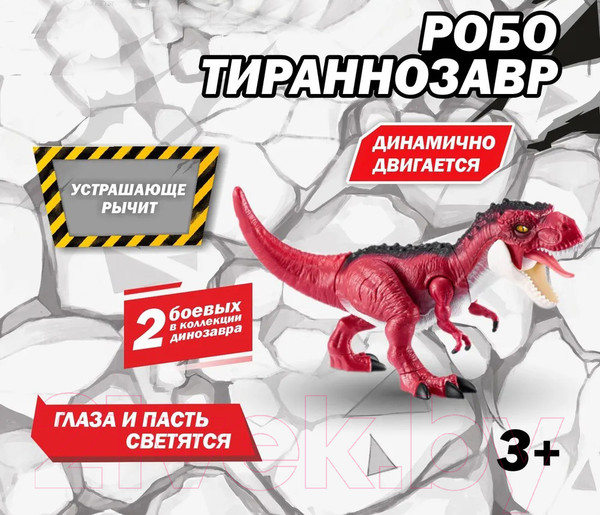 Изображение товара Интерактивная игрушка Zuru Robo Alive Тираннозавр / 7171 (красный)