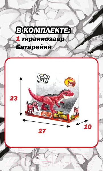 Изображение товара Интерактивная игрушка Zuru Robo Alive Тираннозавр / 7171 (красный)