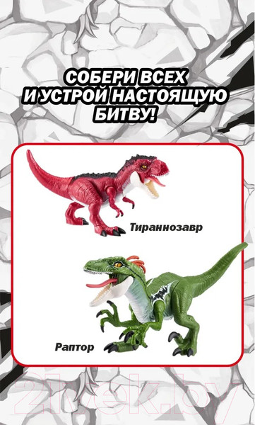 Изображение товара Интерактивная игрушка Zuru Robo Alive Тираннозавр / 7171 (красный)