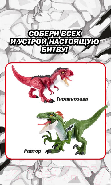 Изображение товара Интерактивная игрушка Zuru Robo Alive Раптор / 7172