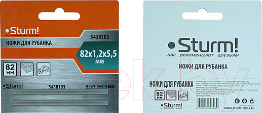 Изображение товара Комплект ножей для электрорубанка Sturm! 5430103 (2шт)
