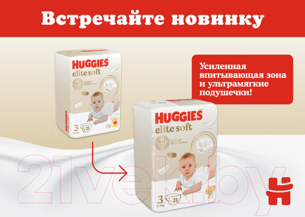 Изображение товара Подгузники детские Huggies Elite Soft Box 3 (144шт)