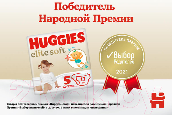 Изображение товара Подгузники детские Huggies Elite Soft Box 3 (144шт)