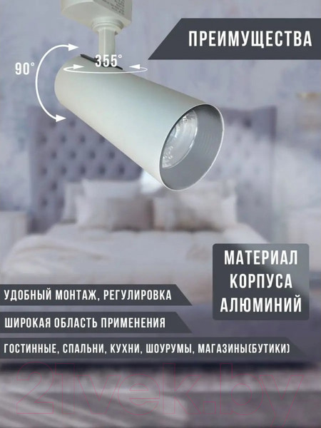 Изображение товара Трековый светильник Alfaled 10W 4000K QH-ТLX-10 (белый)
