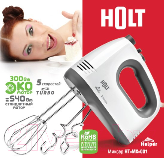 Изображение товара Миксер ручной Holt HT-MX-001 (белый)