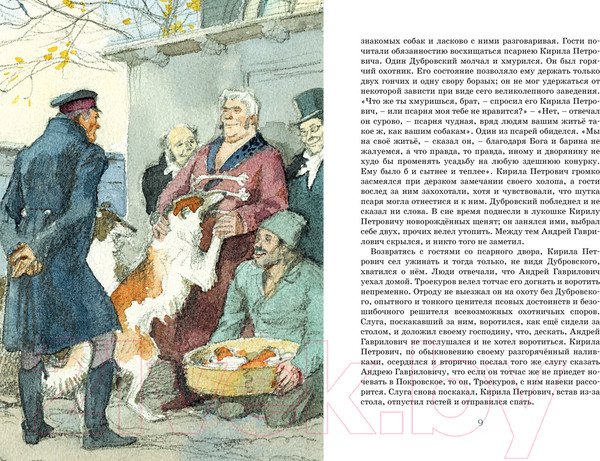 Изображение товара Книга Махаон Дубровский (Пушкин А.)