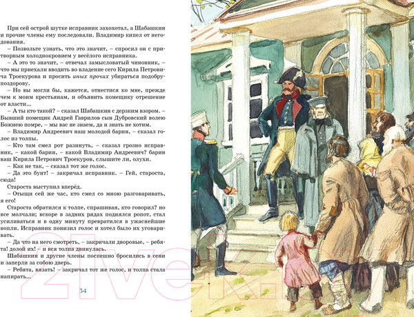 Изображение товара Книга Махаон Дубровский (Пушкин А.)