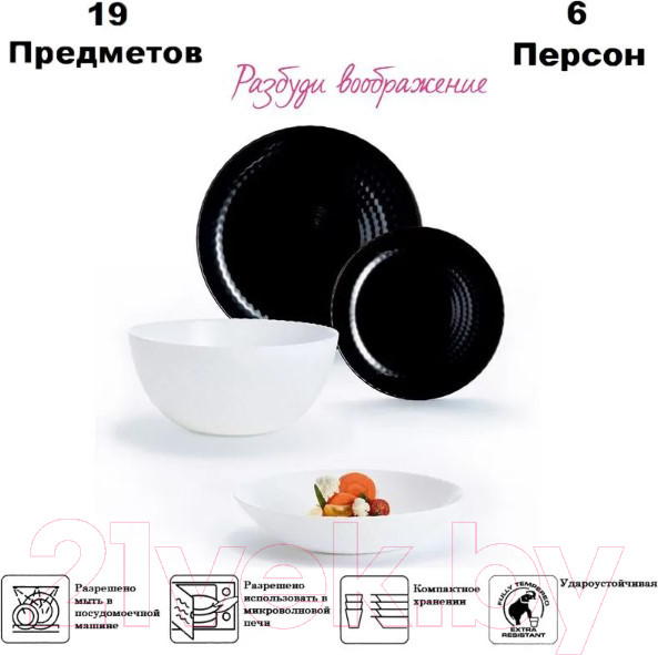 Изображение товара Набор столовой посуды Luminarc Pampille Q6162 (19пр)