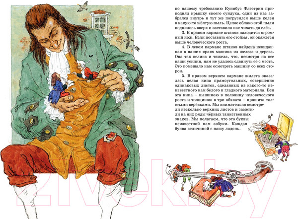 Изображение товара Книга Махаон Путешествия Гулливера (Свифт Дж.)