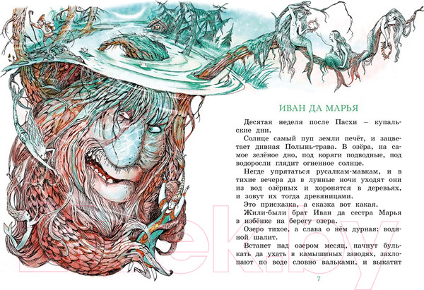 Изображение товара Книга Махаон Сорочьи сказки (Толстой А.Н.)