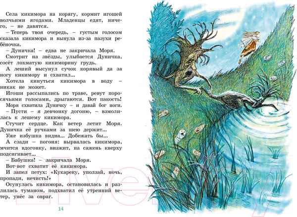 Изображение товара Книга Махаон Сорочьи сказки (Толстой А.Н.)