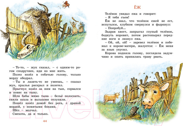 Изображение товара Книга Махаон Сорочьи сказки (Толстой А.Н.)