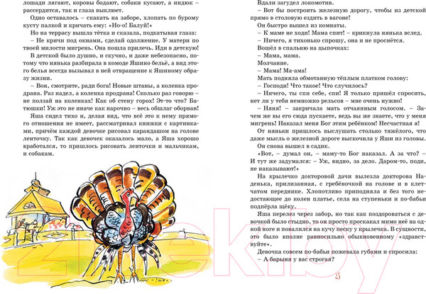 Изображение товара Книга Махаон Золотое детство (Тэффи)