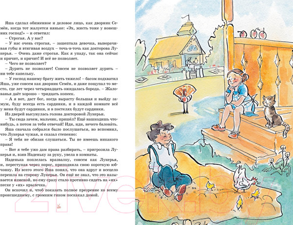 Изображение товара Книга Махаон Золотое детство (Тэффи)