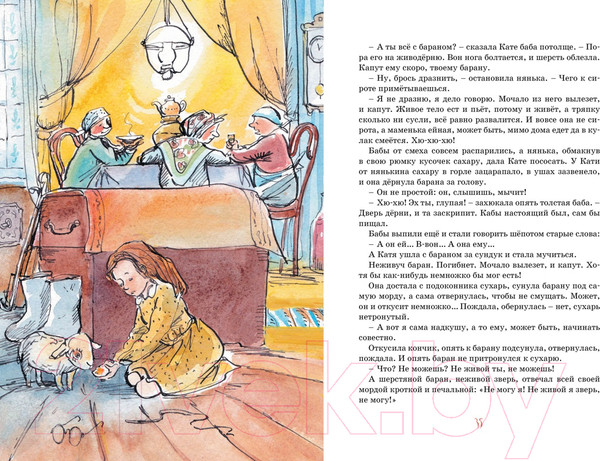 Изображение товара Книга Махаон Золотое детство (Тэффи)