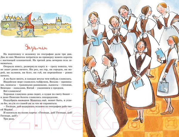 Изображение товара Книга Махаон Золотое детство (Тэффи)